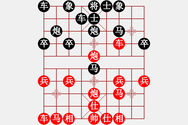 象棋棋譜圖片：阿龍[紅] -VS- 行者必達(dá)[黑] - 步數(shù)：20 