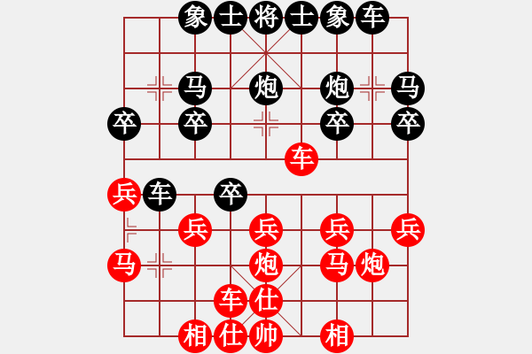 象棋棋譜圖片：中炮直車先跳邊馬對單提馬橫車5兵五進一7兵五平四 - 步數(shù)：20 