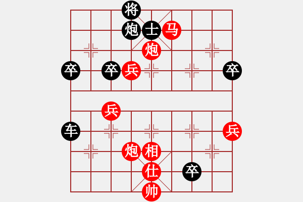 象棋棋譜圖片：捉金(9段)-負(fù)-金猴降小妖(人王) - 步數(shù)：80 