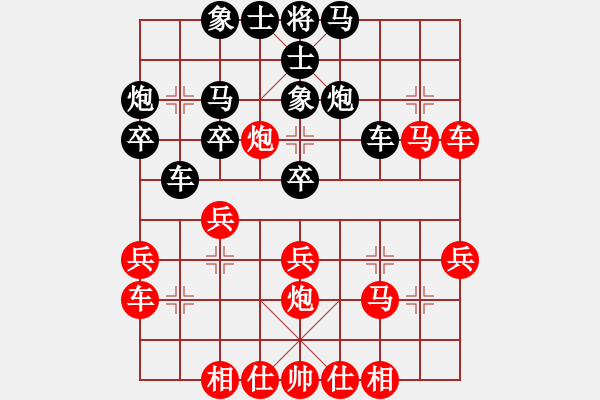 象棋棋譜圖片：stroller(4段)-勝-雁城棋霸(7段) - 步數(shù)：30 