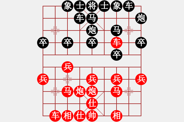 象棋棋譜圖片：云若愚(3段)-和-棋王哈里呀(5段) - 步數(shù)：20 