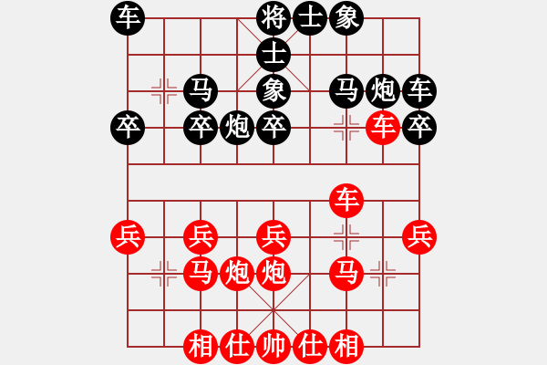 象棋棋譜圖片：百思不得棋解[575644877] -VS- 至尊-3D[753496985] - 步數(shù)：20 