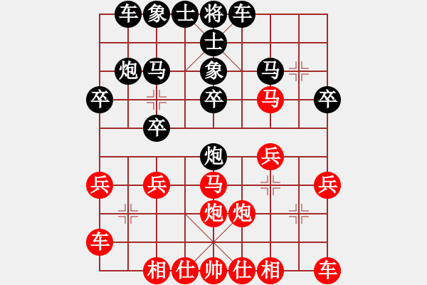 象棋棋譜圖片：熬??！[紅] -VS- 人生如夢(mèng)[黑] - 步數(shù)：20 