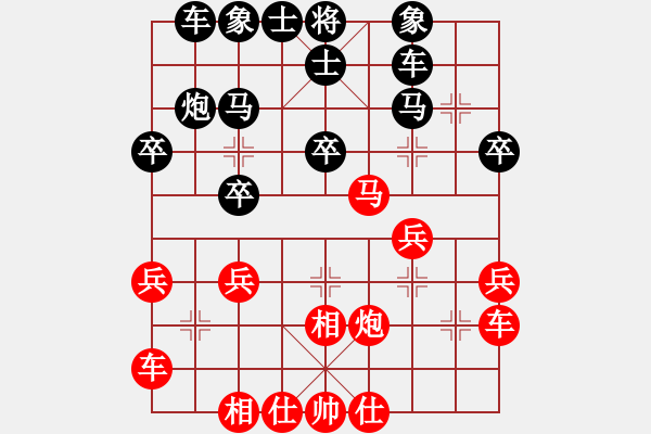 象棋棋譜圖片：熬??！[紅] -VS- 人生如夢(mèng)[黑] - 步數(shù)：30 