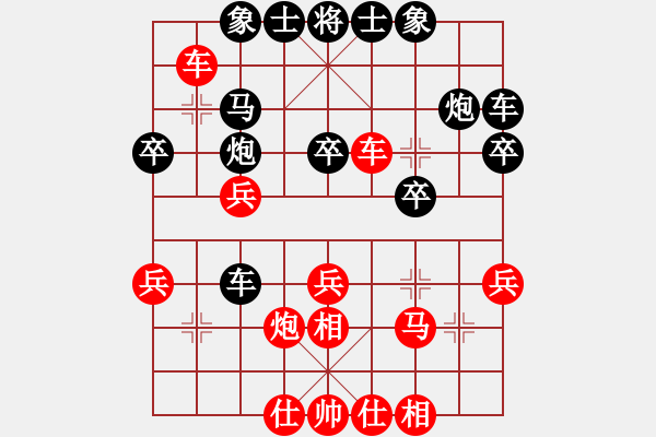 象棋棋譜圖片：天馬行空[79382929] -VS- 棋壇戰(zhàn)神[524565555] - 步數(shù)：30 