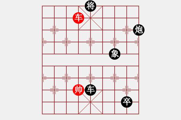 象棋棋譜圖片：eedoo(8星)-負-華弈開局庫(9星)打開思維的維度 - 步數(shù)：290 