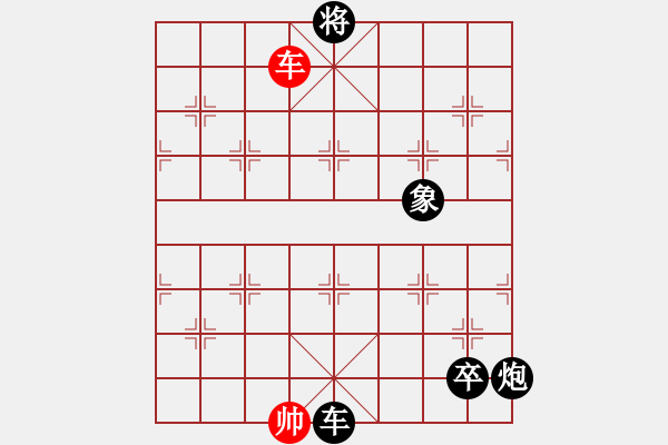 象棋棋譜圖片：eedoo(8星)-負-華弈開局庫(9星)打開思維的維度 - 步數(shù)：294 