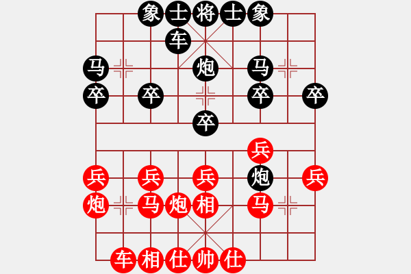 象棋棋譜圖片：楊永明     先負(fù) 朱貴森     - 步數(shù)：20 