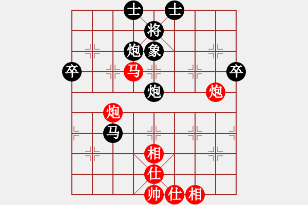 象棋棋譜圖片：陳雅文 先負 時雄 - 步數(shù)：72 