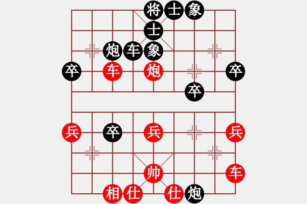 象棋棋譜圖片：云南昆明 王勇 勝 四川攀枝花 蔣小飛 - 步數(shù)：40 