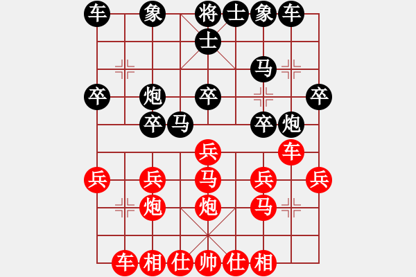 象棋棋谱图片：《广州棋坛六十年1》第二十八章头角峥嵘的“十八罗汉”对局4 - 步数：20 