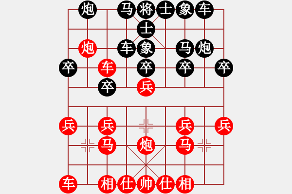 象棋棋譜圖片：從心開始[紅] -VS- 利豐[黑] - 步數(shù)：20 