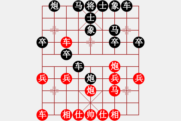 象棋棋譜圖片：從心開始[紅] -VS- 利豐[黑] - 步數(shù)：30 