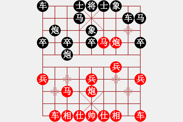 象棋棋譜圖片：含笑的波浪[黑] -VS- 順棋自然[紅 ] - 步數(shù)：20 