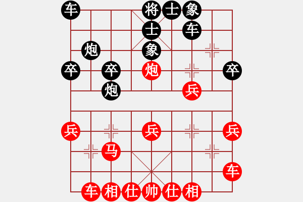 象棋棋譜圖片：含笑的波浪[黑] -VS- 順棋自然[紅 ] - 步數(shù)：30 