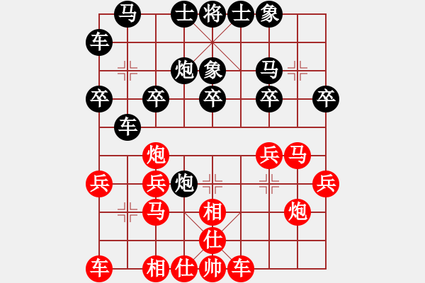 象棋棋譜圖片：心靈之窗(至尊)-和-象棋長(zhǎng)征路(至尊) - 步數(shù)：20 