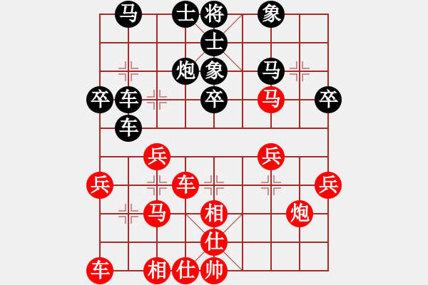 象棋棋譜圖片：心靈之窗(至尊)-和-象棋長(zhǎng)征路(至尊) - 步數(shù)：30 