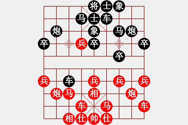 象棋棋譜圖片：阿斗(3段)-負(fù)-花落不棄(4段) - 步數(shù)：20 