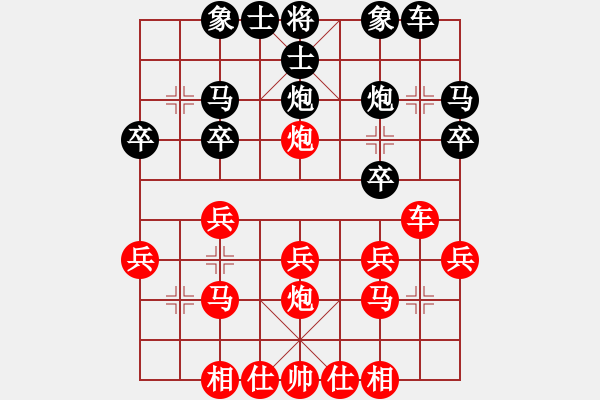 象棋棋譜圖片：吳誠(chéng)哲--袁世杰 （學(xué)棋譜3）列炮 - 步數(shù)：20 