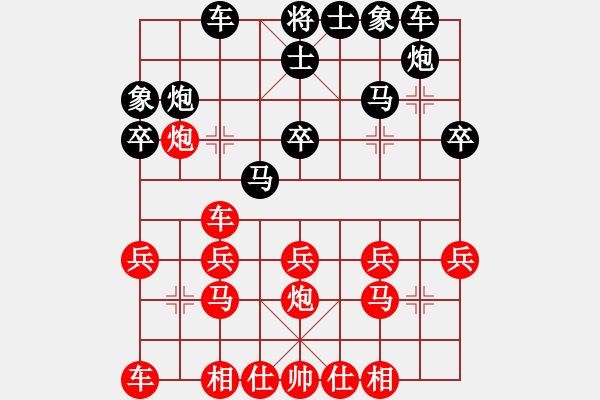 象棋棋譜圖片：南地球(6段)-負(fù)-阿良一農(nóng)夫(4段) - 步數(shù)：20 