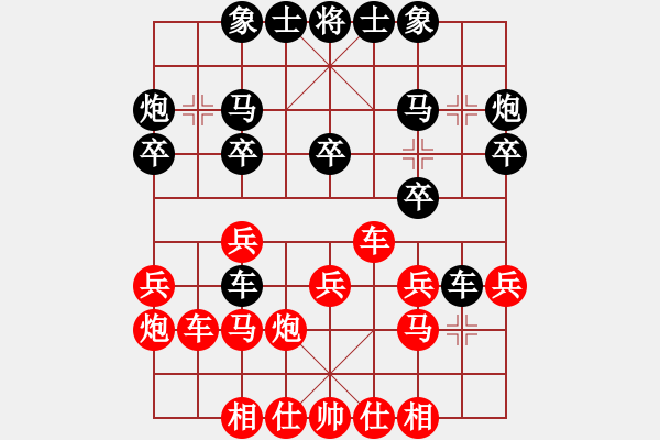 象棋棋譜圖片：哈哈[1245437518] -VS- 56789[2998735949] - 步數(shù)：20 