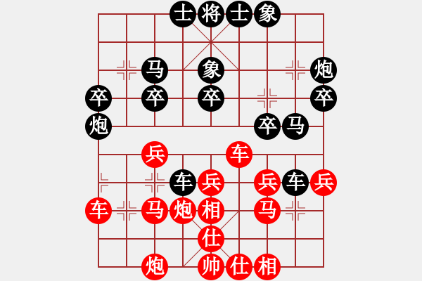 象棋棋譜圖片：哈哈[1245437518] -VS- 56789[2998735949] - 步數(shù)：30 