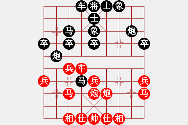 象棋棋譜圖片：帆m139...(8-3) 先負(fù) wgp - 步數(shù)：30 