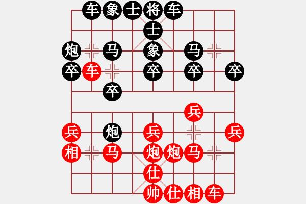 象棋棋谱图片：弓月(8段)-和-isjhl(8段) - 步数：20 
