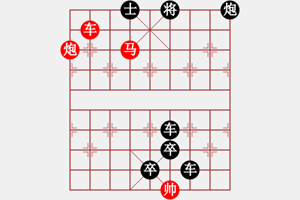 象棋棋譜圖片：Q. 和尚－難度高：第144局 - 步數(shù)：20 