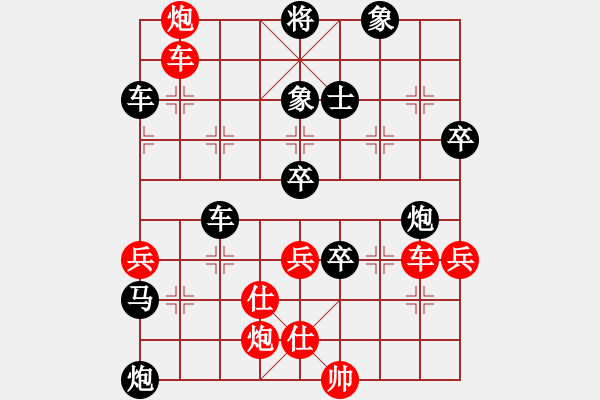 象棋棋譜圖片：十仔吳(7段)-負(fù)-火燙水泡(5段) - 步數(shù)：90 