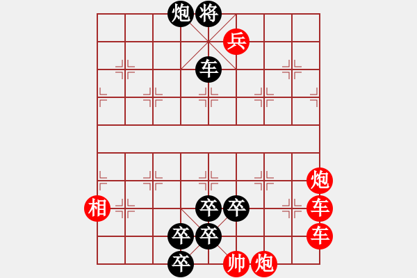 象棋棋譜圖片：第72局 水漫金山 - 步數(shù)：0 