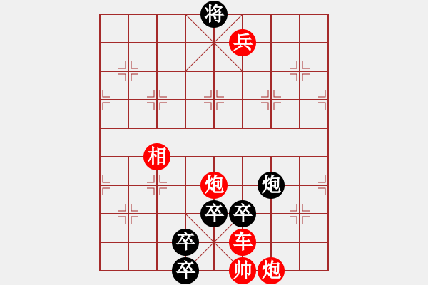 象棋棋譜圖片：第72局 水漫金山 - 步數(shù)：10 