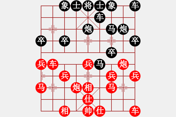 象棋棋譜圖片：超快[3231871194] -VS- 橫才俊儒[292832991] - 步數(shù)：20 