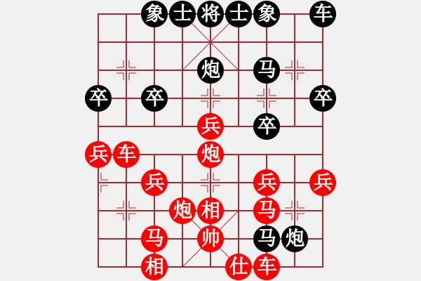 象棋棋譜圖片：超快[3231871194] -VS- 橫才俊儒[292832991] - 步數(shù)：30 