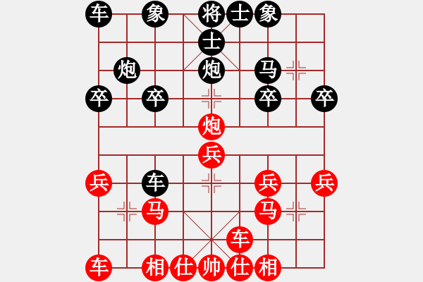 象棋棋譜圖片：《功力悉敵，僥幸取勝》：wangshengshu【紅先負(fù)】戚文卿(2014-3-17弈于大師網(wǎng)) - 步數(shù)：20 