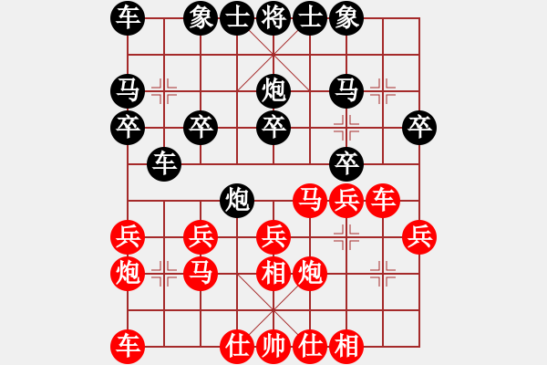 象棋棋譜圖片：順炮緩開(kāi)車(chē) 勝 - 步數(shù)：20 