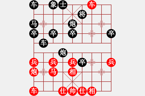 象棋棋譜圖片：順炮緩開(kāi)車(chē) 勝 - 步數(shù)：30 