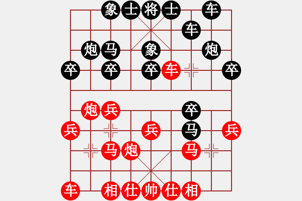 象棋棋譜圖片：白書(shū)豪 先負(fù) 徐良進(jìn) - 步數(shù)：20 