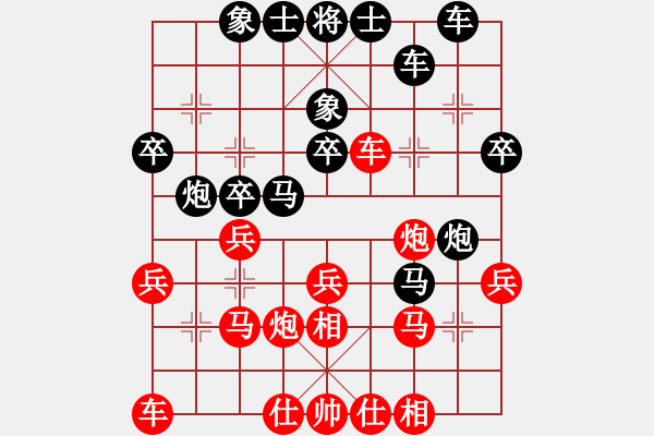 象棋棋譜圖片：白書(shū)豪 先負(fù) 徐良進(jìn) - 步數(shù)：30 