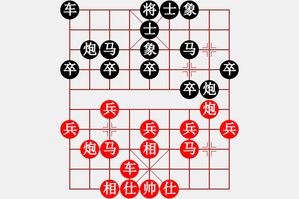 象棋棋譜圖片：hewg(9星)-和-明月(9星) - 步數(shù)：20 