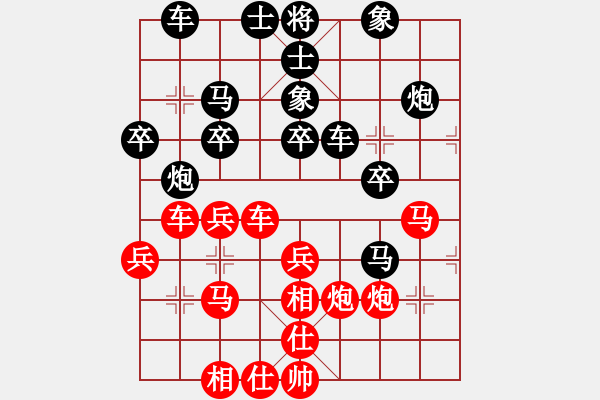 象棋棋譜圖片：小兵過河當(5段)-和-善思維(5段) - 步數(shù)：30 