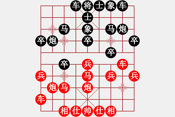 象棋棋譜圖片：無名尊者(2段)-負(fù)-白昱綸巾(3段) - 步數(shù)：20 