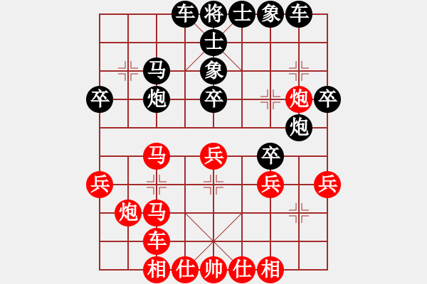 象棋棋譜圖片：無名尊者(2段)-負(fù)-白昱綸巾(3段) - 步數(shù)：30 