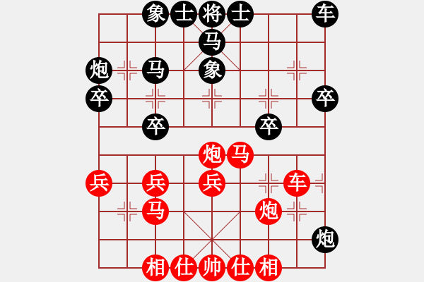 象棋棋譜圖片：江西省張海鑫[紅] -VS- 讓許銀川兩兵軟件皇[黑] - 步數(shù)：30 