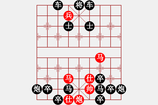 象棋棋譜圖片：【連將勝】縱橫馳騁04-34（時鑫 試擬）★〓紅帥走動 - 步數：20 