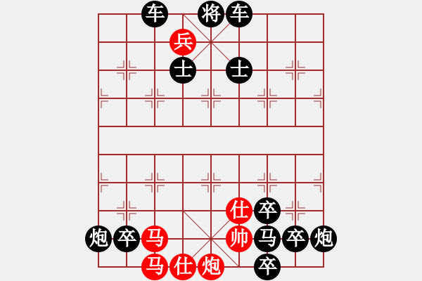 象棋棋譜圖片：【連將勝】縱橫馳騁04-34（時鑫 試擬）★〓紅帥走動 - 步數：40 