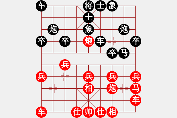 象棋棋譜圖片：多功能武藝(1段)-負-靈巖(3段) - 步數(shù)：20 