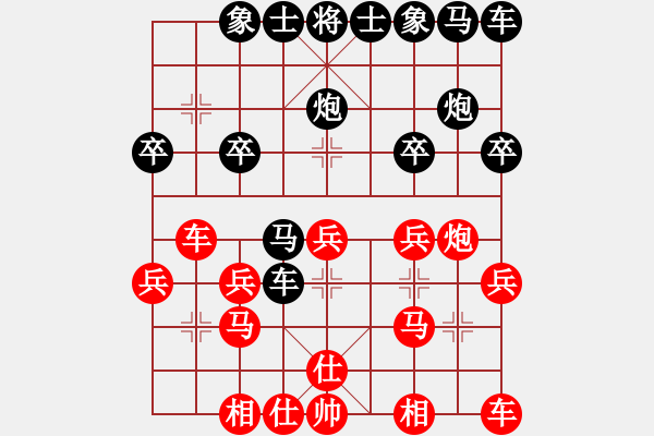 象棋棋譜圖片：布衣[975573218] -VS- 橫才俊儒[292832991] - 步數(shù)：20 