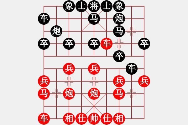 象棋棋譜圖片：快樂的女俠(5段)-勝-換個(gè)姿勢(shì)來(lái)(6段) - 步數(shù)：20 