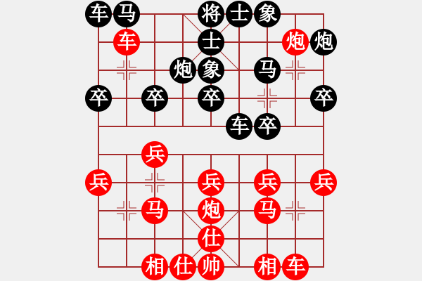 象棋棋譜圖片：馬飛燕-9406[紅] -VS- xp1971[黑] - 步數(shù)：20 